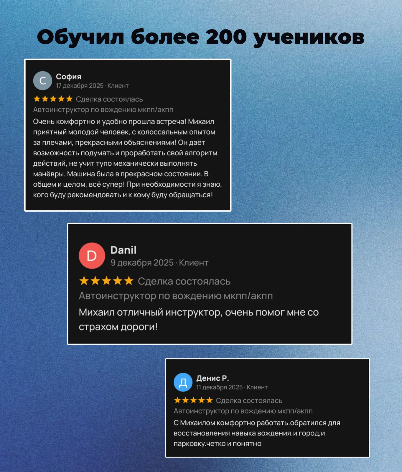 Инструктор по вождению МКПП - миниатюра 8