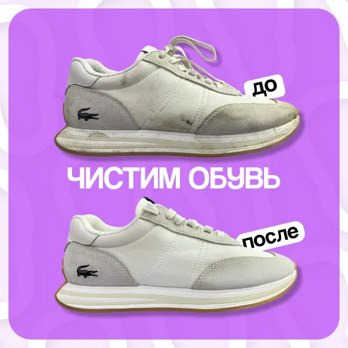 Химчистка обуви, восстановление, реставрация - изображение 1