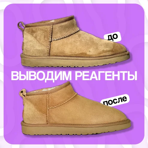 Химчистка обуви, восстановление, реставрация - миниатюра 3