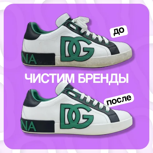 Химчистка обуви, восстановление, реставрация - миниатюра 6