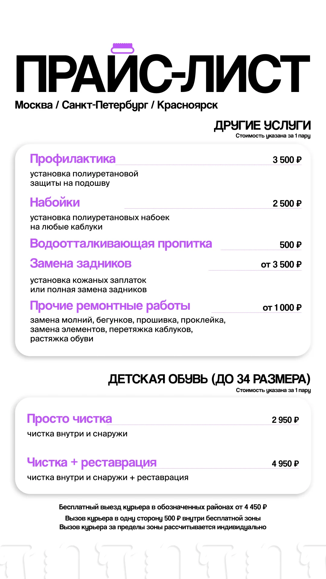 Химчистка обуви, восстановление, реставрация - миниатюра 9