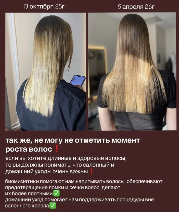 КЕРАТИН БОТОКС УХОД - изображение 1