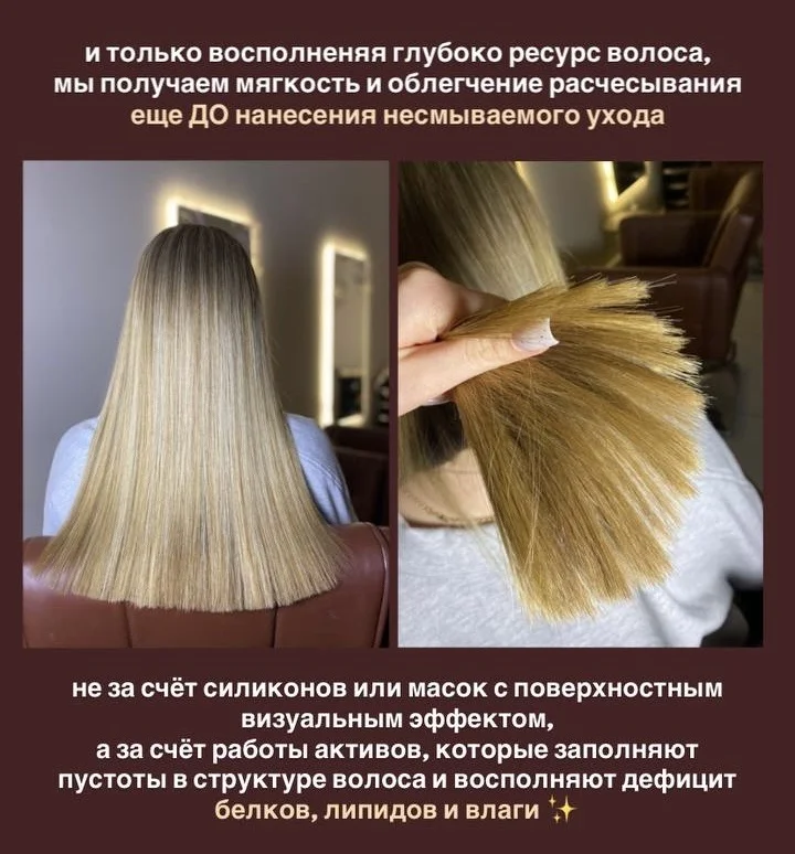 КЕРАТИН БОТОКС УХОД - миниатюра 5