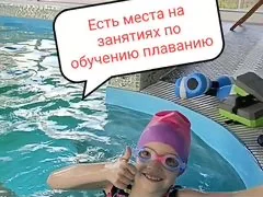 Теплый бассейн, аквааэробика, обучение плаванию - миниатюра 9