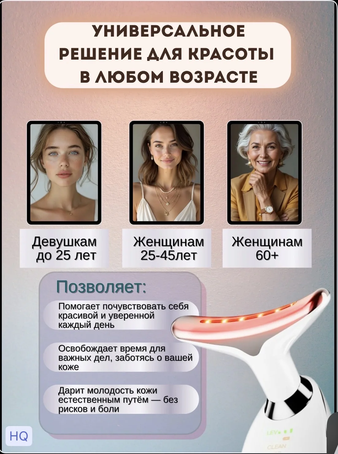 Микротоковый массажер для лица новый 7режимов - миниатюра 2
