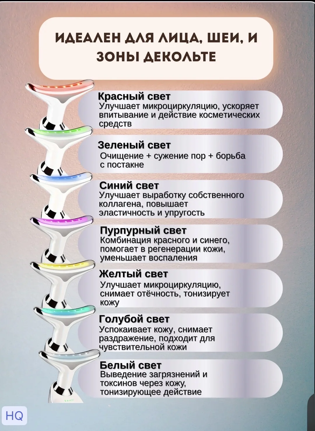 Микротоковый массажер для лица новый 7режимов - миниатюра 3