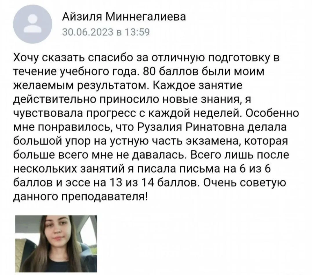 Репетитор английского языка - миниатюра 3