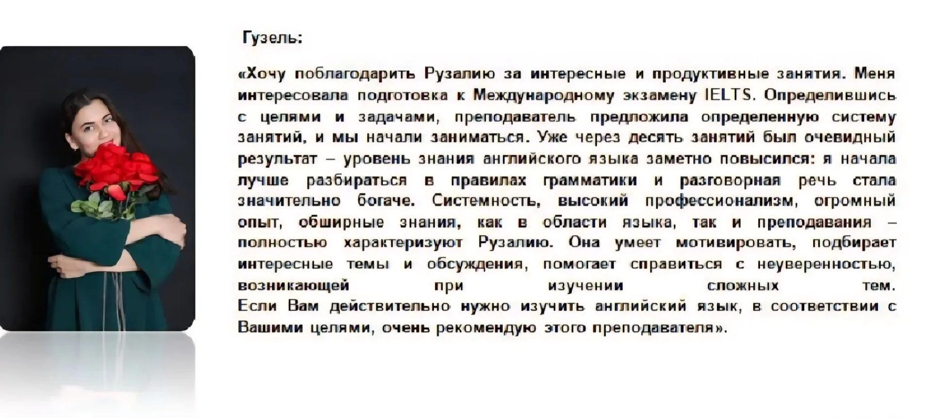 Репетитор английского языка - миниатюра 8