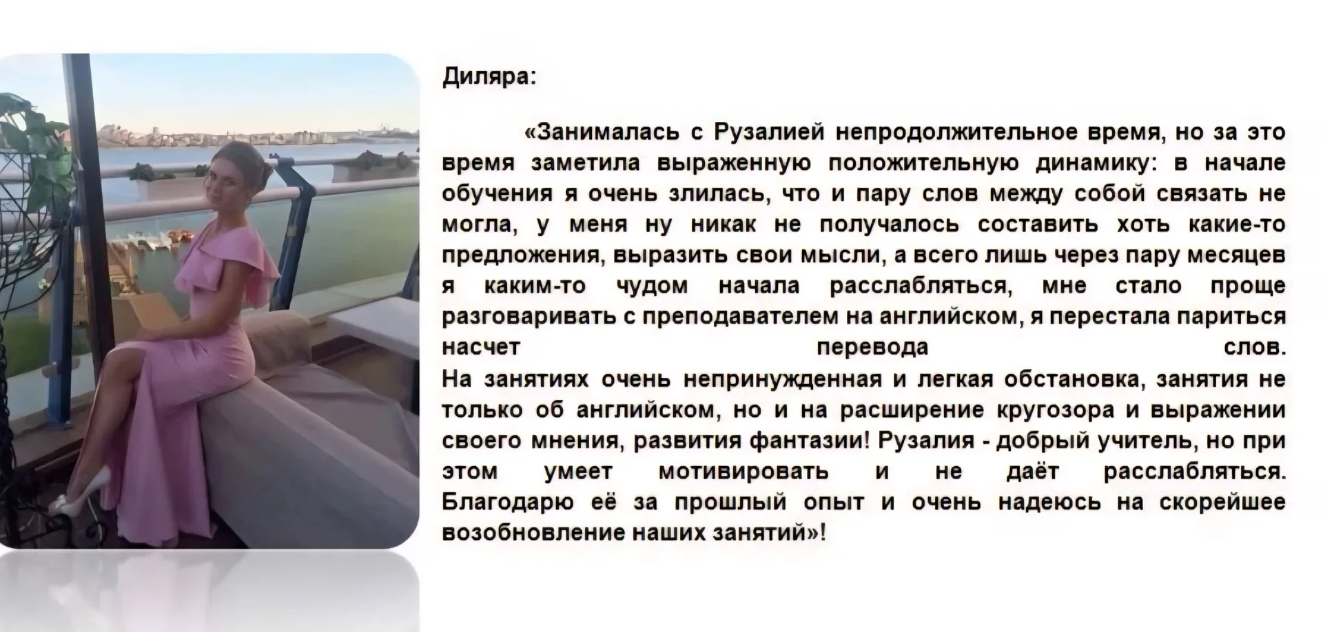 Репетитор английского языка - миниатюра 9