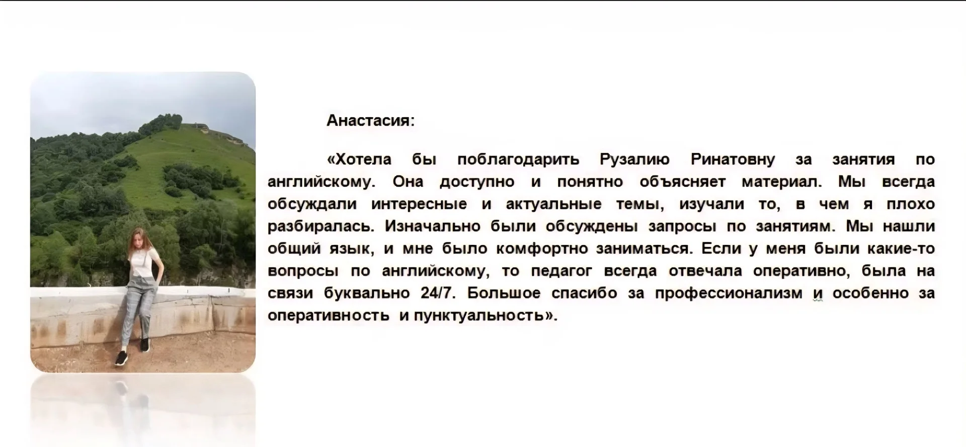 Репетитор английского языка - миниатюра 10