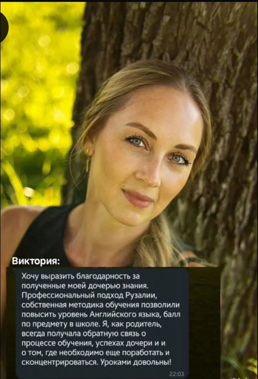 Преподаватель английского - миниатюра 2