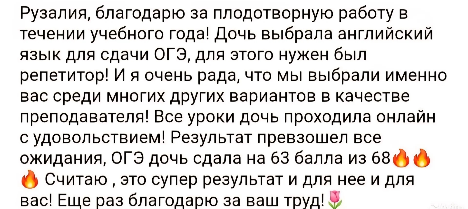 Преподаватель английского языка - миниатюра 4