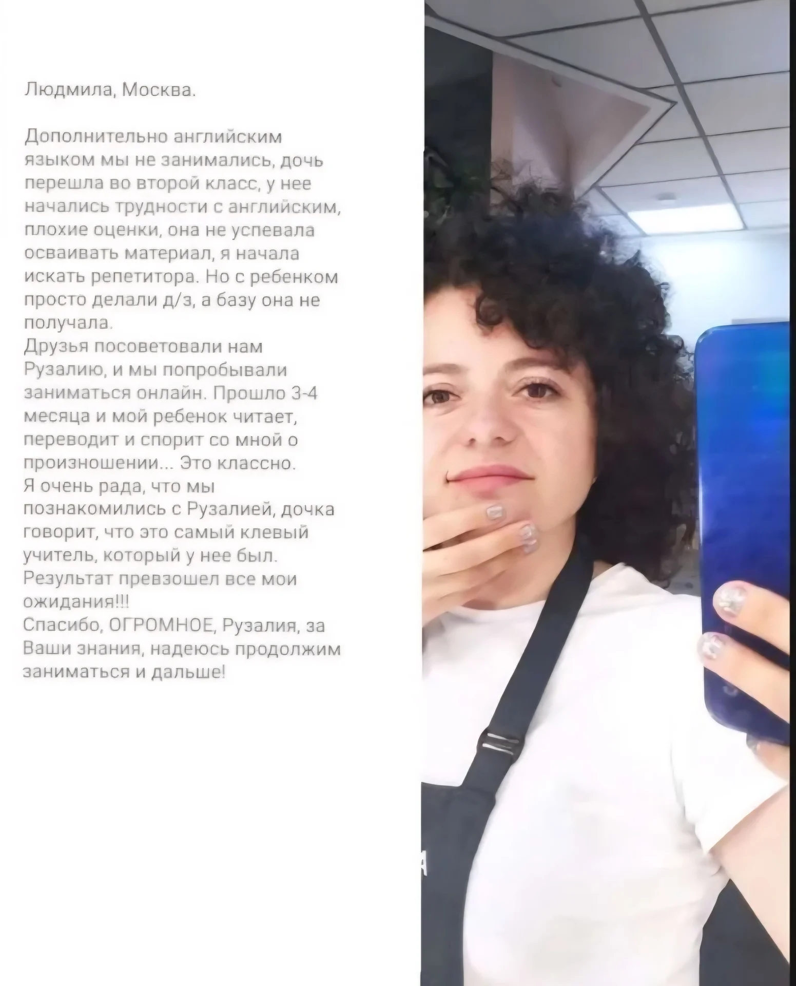 Преподаватель английского языка - миниатюра 5