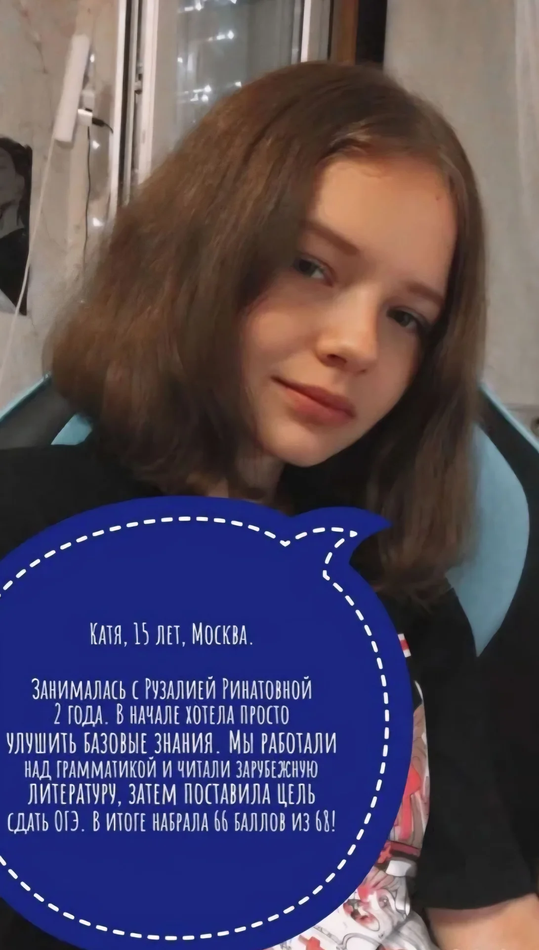 Преподаватель английского языка - миниатюра 6