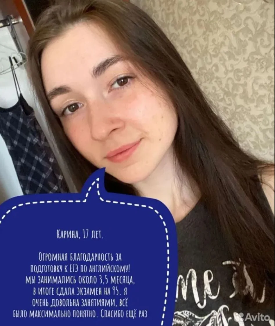 Преподаватель английского языка - миниатюра 7