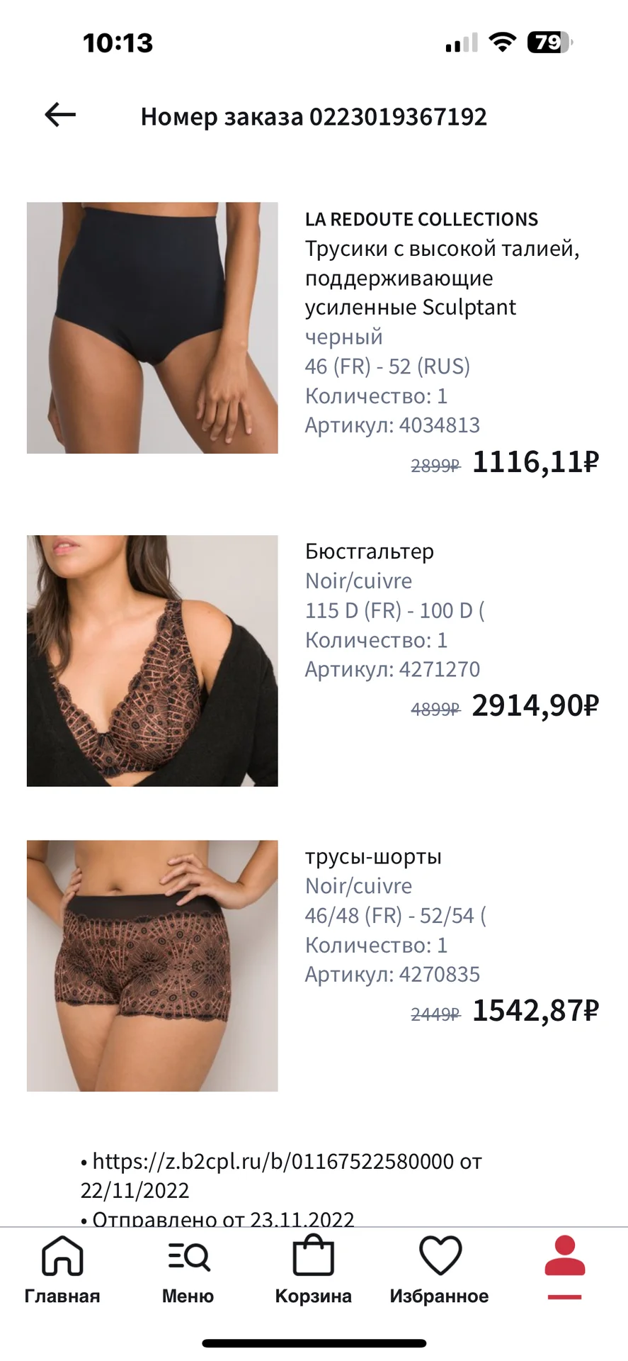 Комплект xl, Франция, бюстгалтер + трусы - миниатюра 4