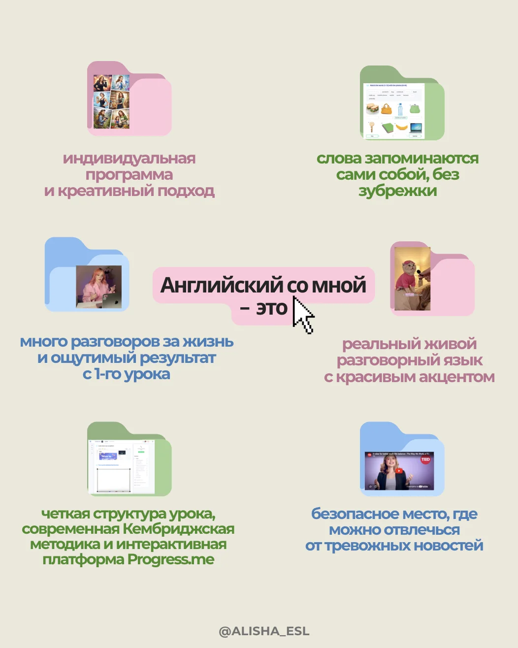 Английский язык онлайн репетитор - миниатюра 2