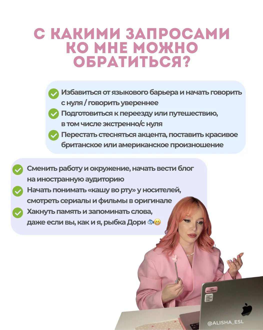 Английский язык онлайн репетитор - миниатюра 3
