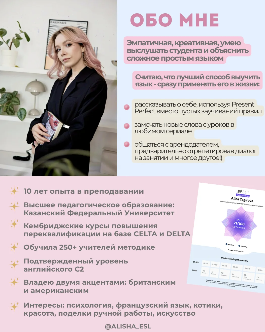 Английский язык онлайн репетитор - миниатюра 4