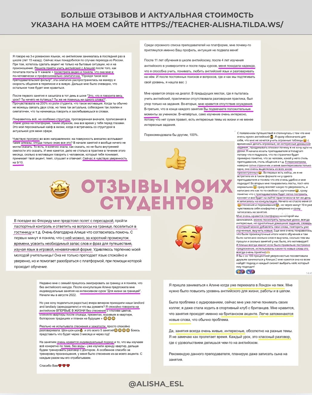 Английский язык онлайн репетитор - миниатюра 6