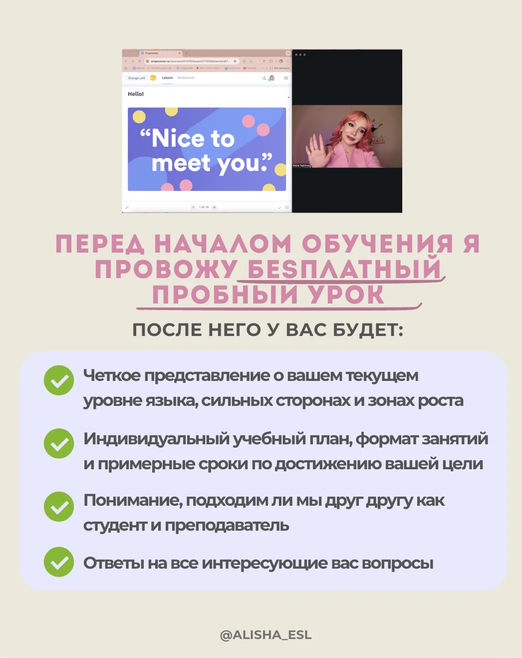 Английский язык онлайн репетитор - миниатюра 8