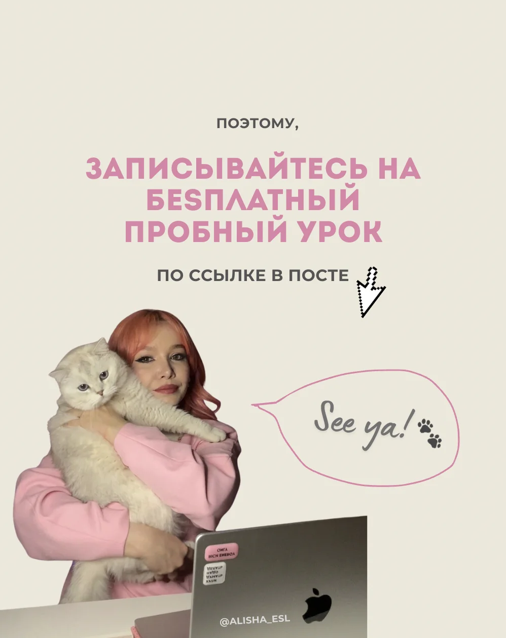 Английский язык онлайн репетитор - миниатюра 9