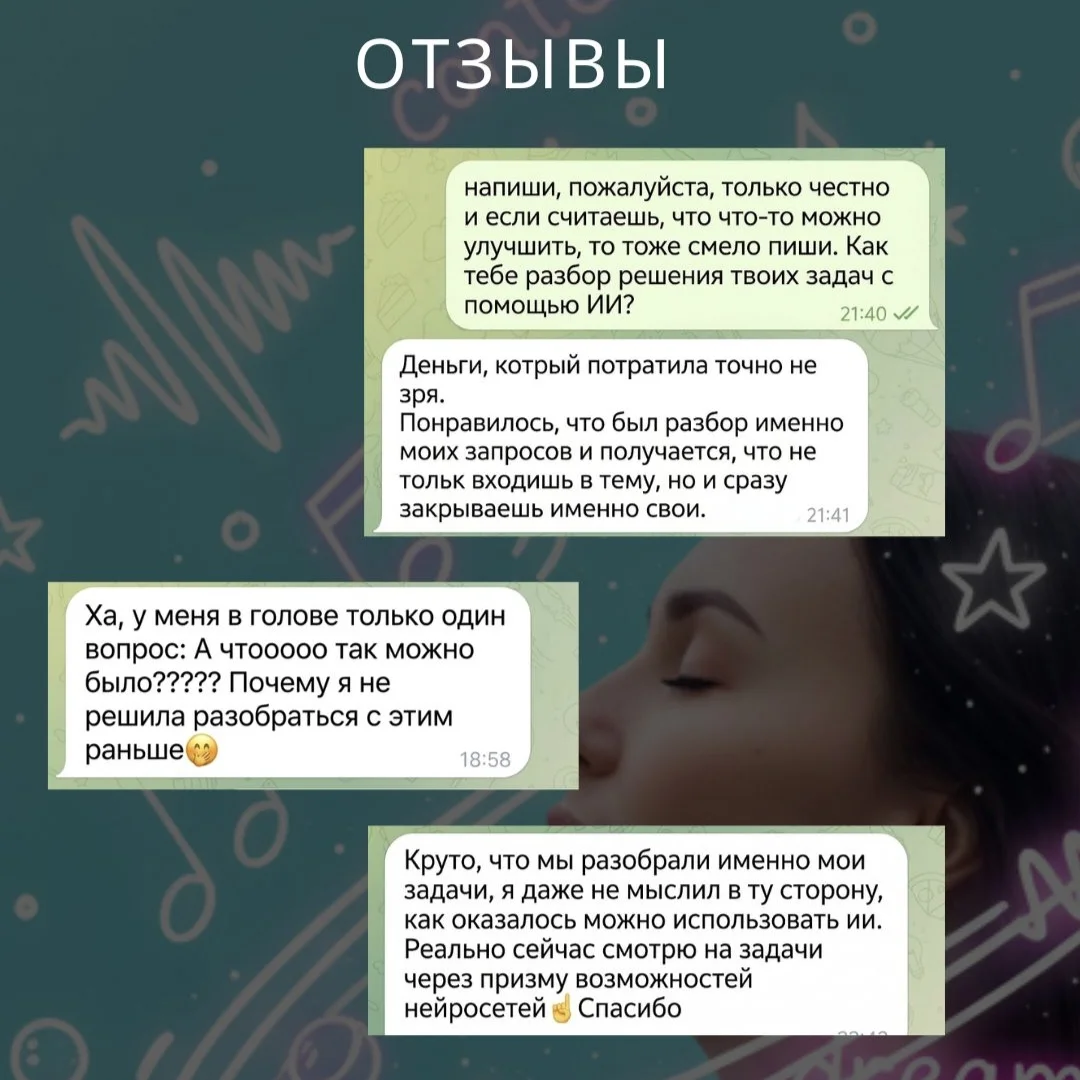Лучше гаданий: обучение ИИ через разбор ваших задач - миниатюра 2