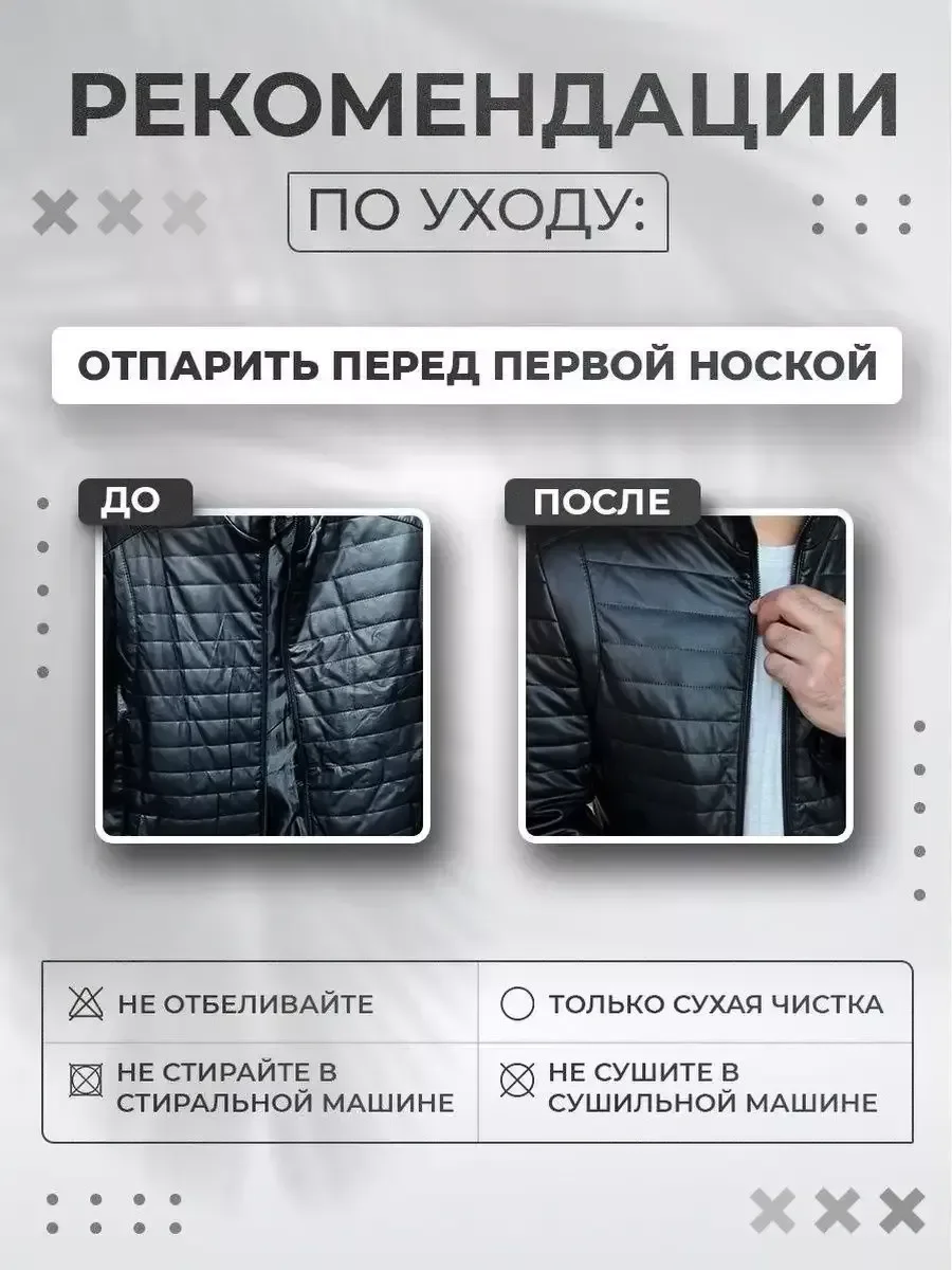 Бомбер из экокожи стеганный - миниатюра 11