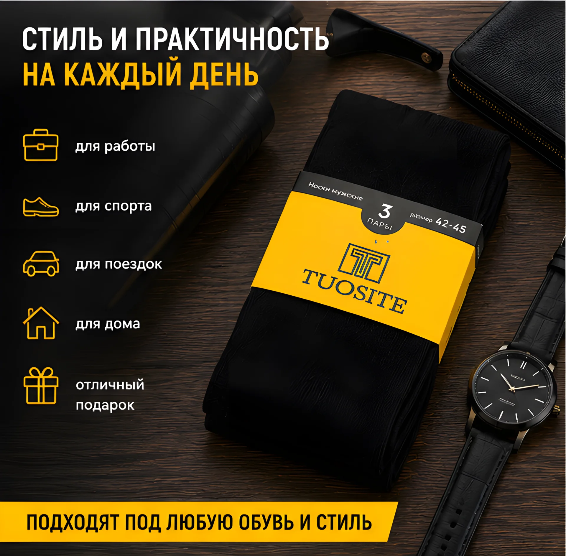 Носки мужские TUOSITE, 3 пары, р.42-45, хлопок - миниатюра 4