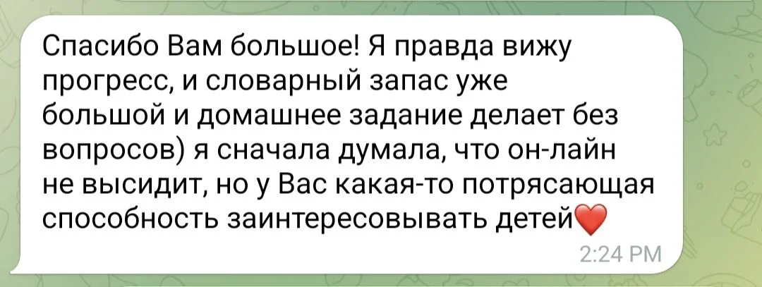Репетитор по английскому языку онлайн - миниатюра 5