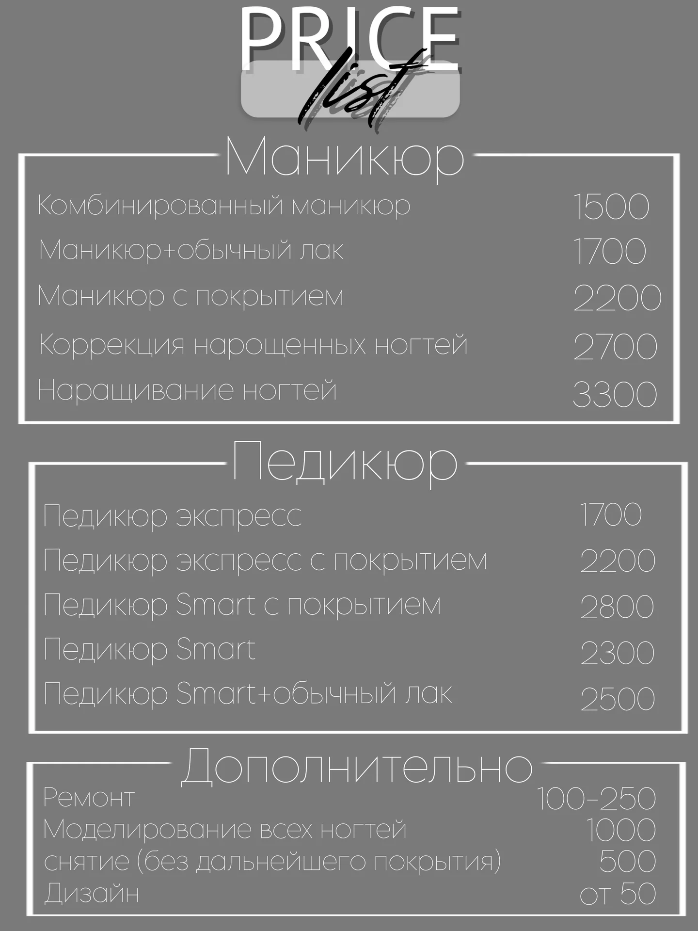 Маникюр/Педикюр - миниатюра 15