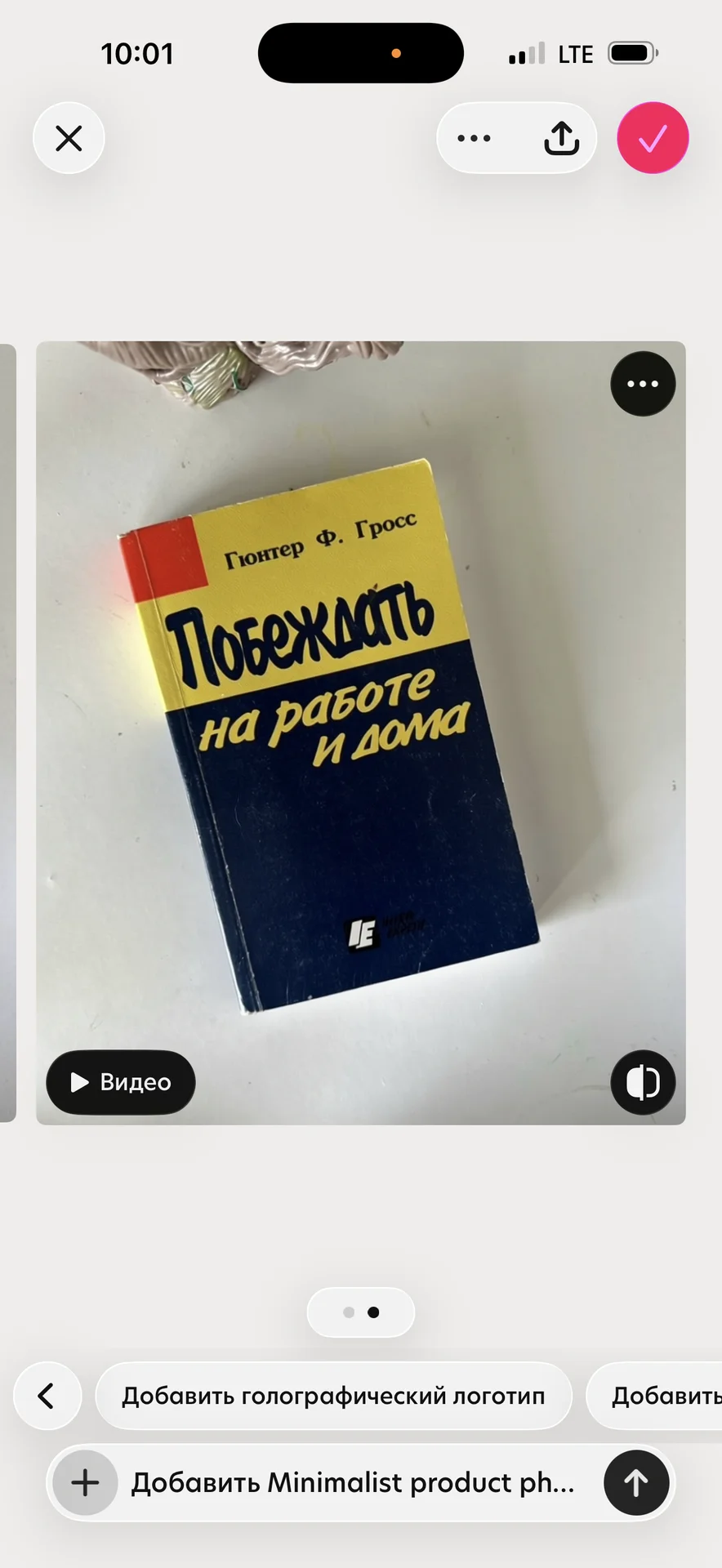 Книга по психологии, саморазвитие - изображение 1