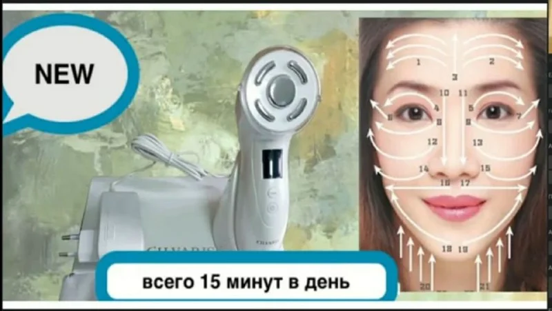 Аппаратный массаж лица и зоны декольте - миниатюра 2