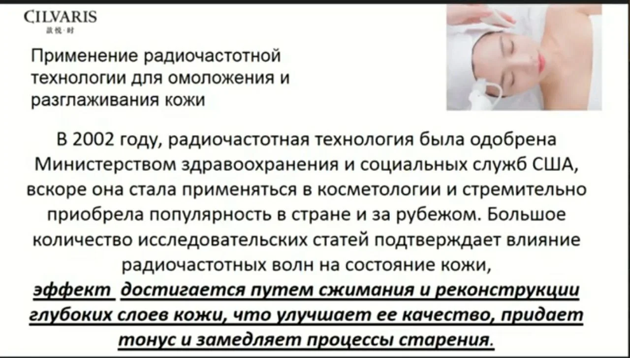 Аппаратный массаж лица и зоны декольте - миниатюра 3