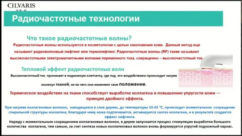 Аппаратный массаж лица и зоны декольте - миниатюра 4