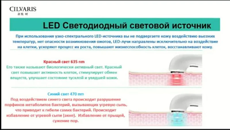 Аппаратный массаж лица и зоны декольте - миниатюра 6