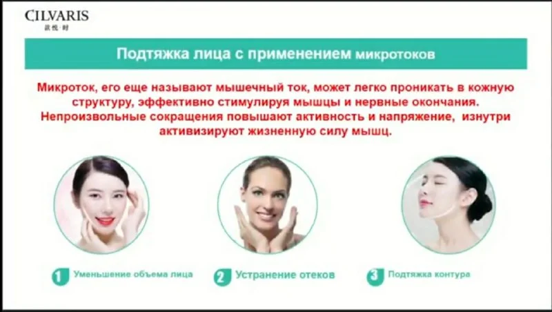 Аппаратный массаж лица и зоны декольте - миниатюра 7
