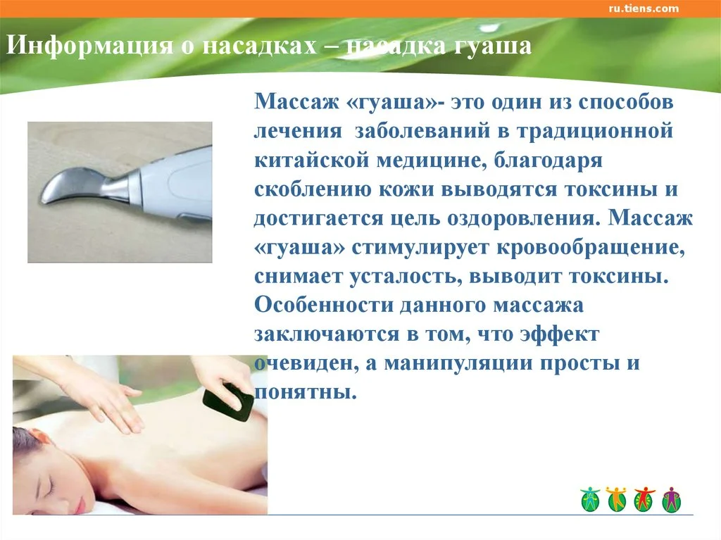 Китайский массаж ГУА ША - миниатюра 5