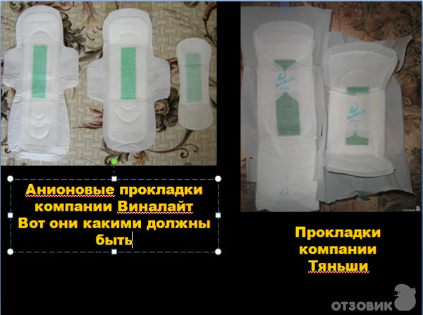 Женские гигиенические прокладки Anion-Relax AIRIZ от компании "Тяньши" - миниатюра 2
