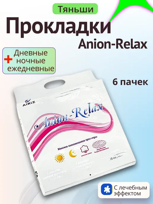 Женские гигиенические прокладки Anion-Relax AIRIZ от компании "Тяньши" - миниатюра 3