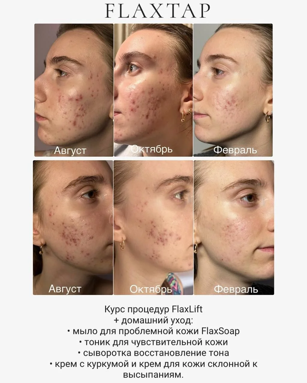 Косметолог эстетист - миниатюра 3