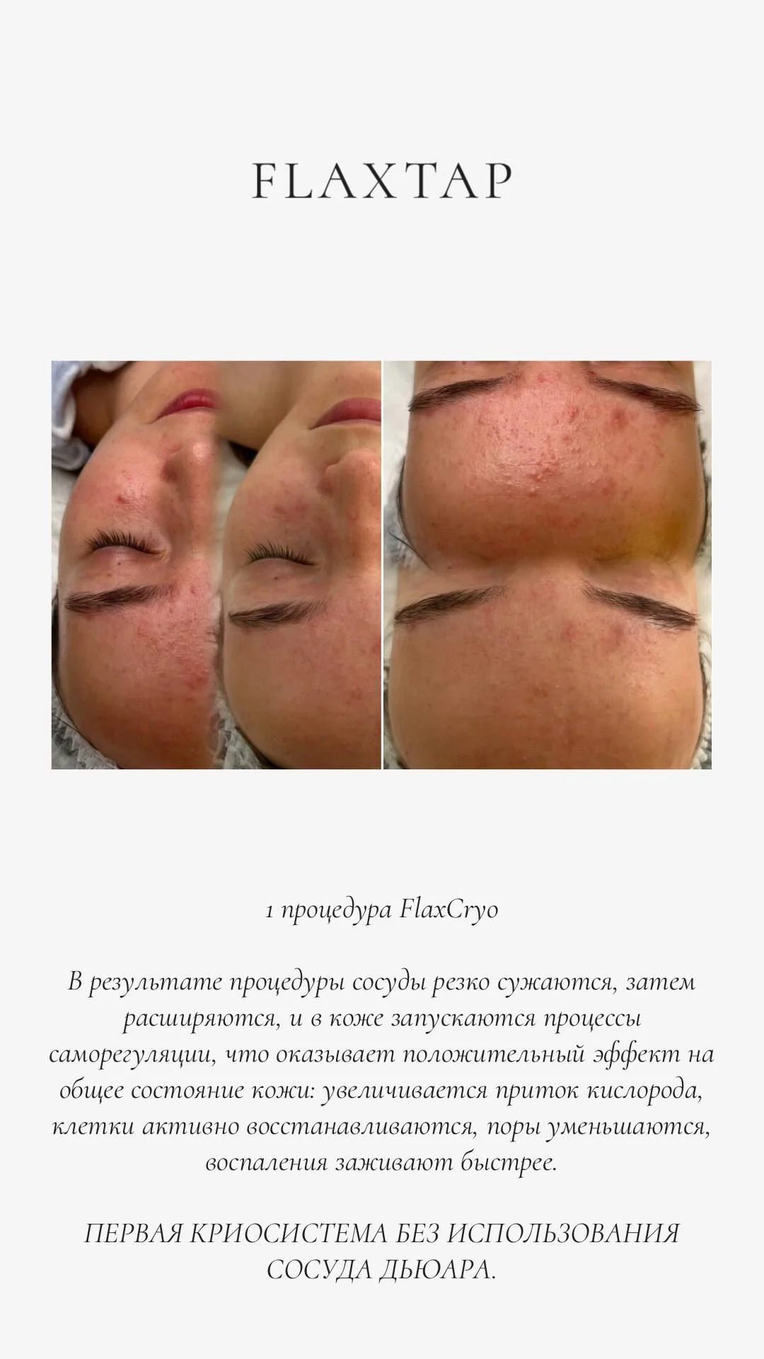 Косметолог эстетист - миниатюра 7