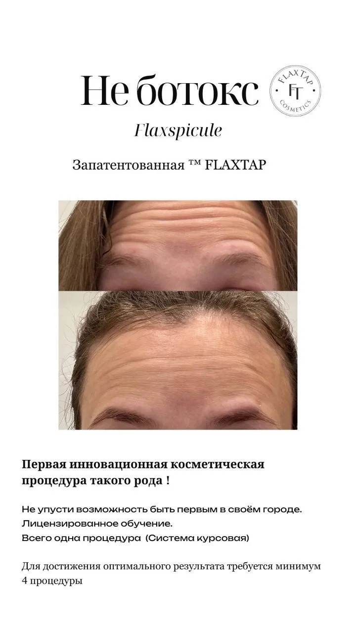 Косметолог эстетист - миниатюра 10