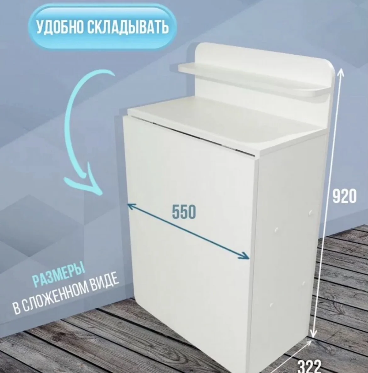 Стол универсальный, маникюрный - миниатюра 3