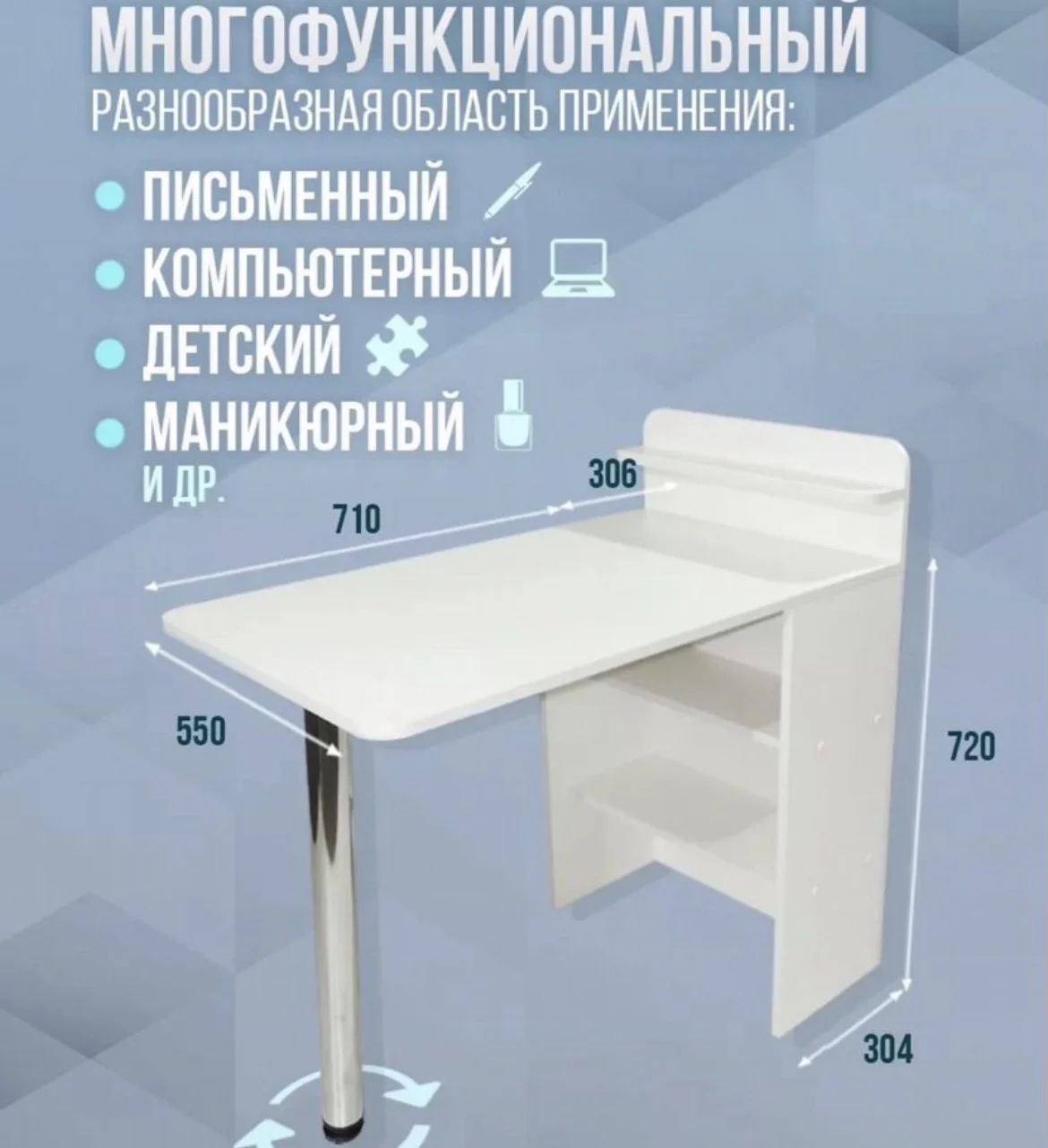 Стол универсальный, маникюрный - миниатюра 4