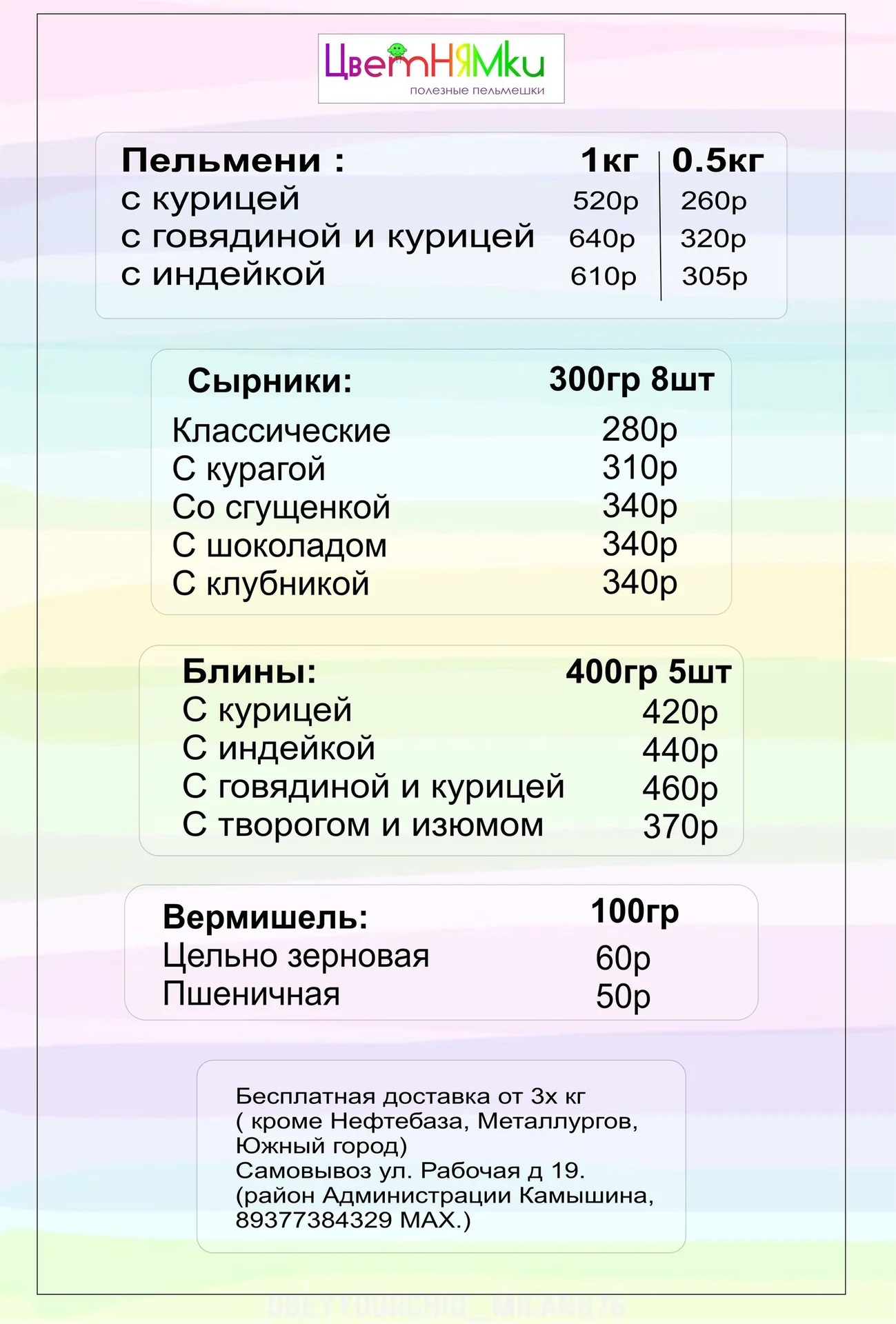 Домашние пельмени цветные - миниатюра 5