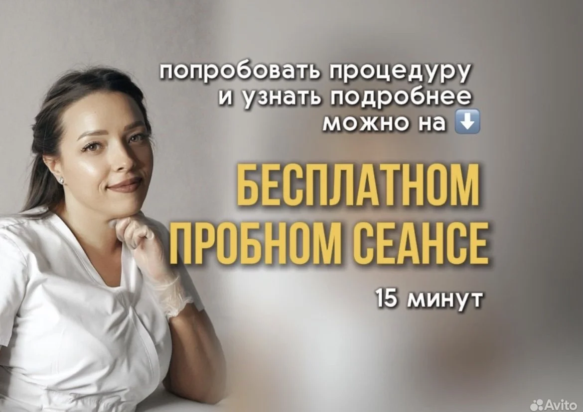 Электроэпиляция - миниатюра 3
