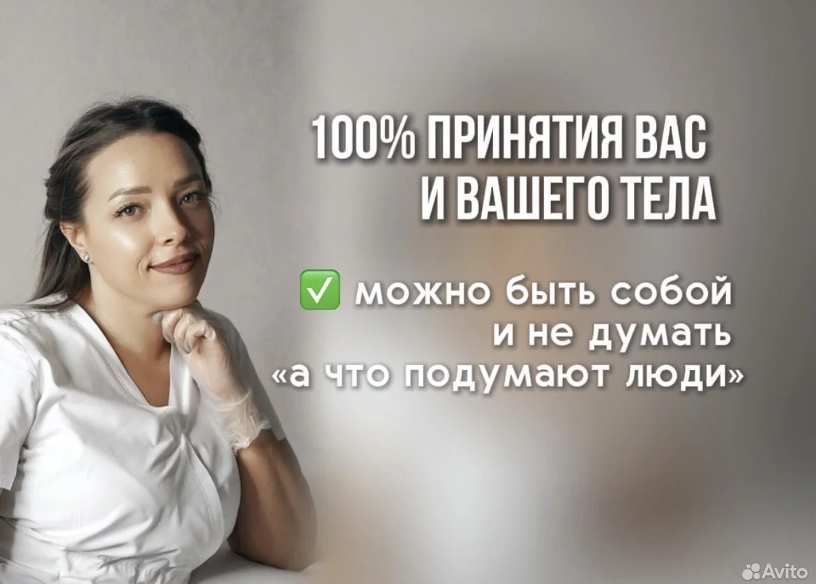 Электроэпиляция - миниатюра 4