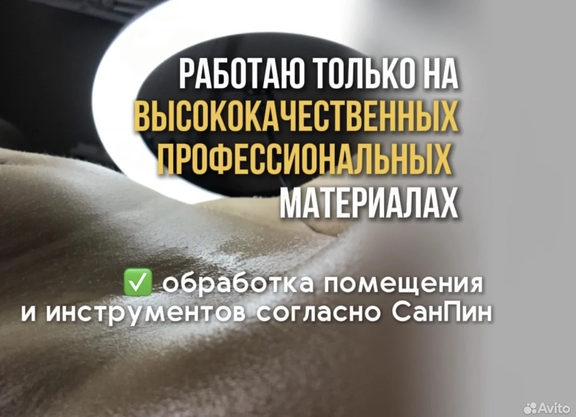 Электроэпиляция - миниатюра 5
