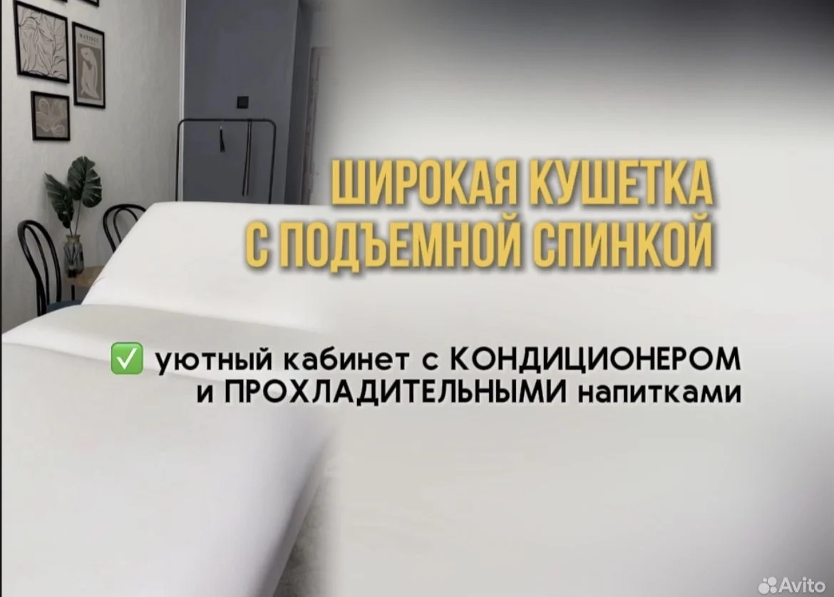 Электроэпиляция - миниатюра 6
